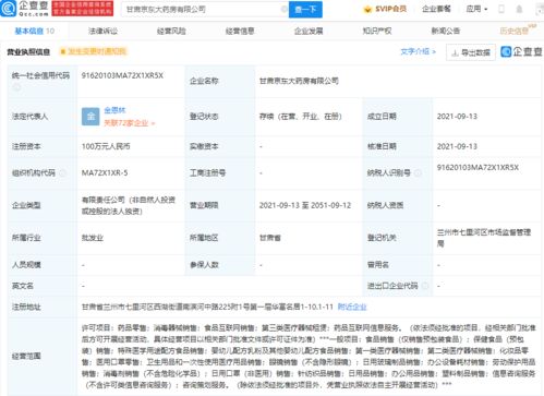 京東于甘肅成立新公司，互聯(lián)網(wǎng)信息服務(wù)版圖再拓新域